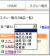 OEM(PB)商品化の流れ