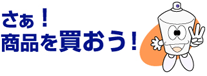 OEM(PB)商品化の流れ